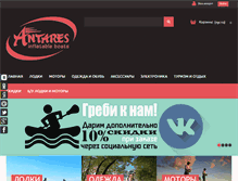 Tablet Screenshot of antares-boats.com